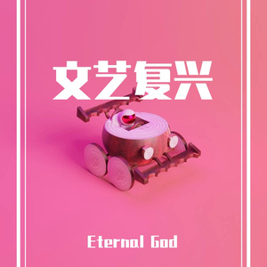 我有孤独和烈酒