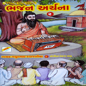 Bhakti To Karo Bhavthi