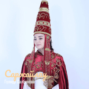 Саржайлау