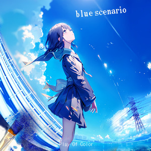 シンセティックブルーパルス