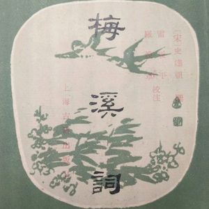 绮罗香·咏春雨