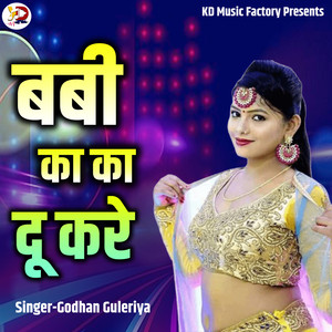 Babi Ka Ka Du Kare