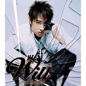 潘玮柏 弦子 - 不得不爱(HO Remix)