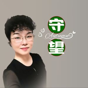 山梁梁上的守望
