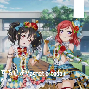 ずるいよMagnetic today（Cover 德井青空 & Pile）（翻自 徳井青空）