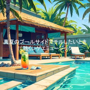 スローモーション・サンデー