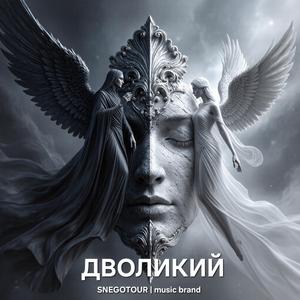Форма, що тліє прахом