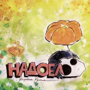 Пластмасса