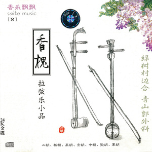 拉骆驼 (纯音乐)