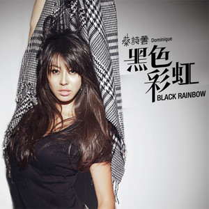 你知道这不是爱