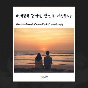 나를 용서하는 법