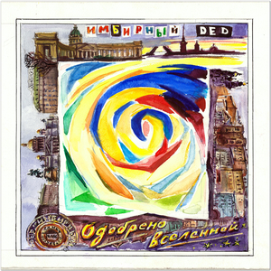 Колеса крутятся