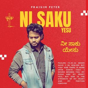 Ni Saku Yesu (ನೀ ಸಾಕು, ಯೇಸು)
