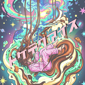 トケテクアイス