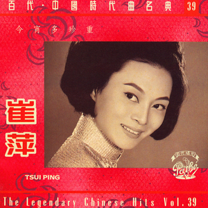 Jin Xiao duo Zhen Zhong (Album Version)