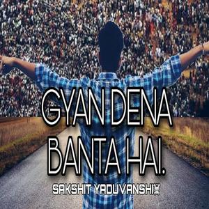 Gyan Dena Banta Hai