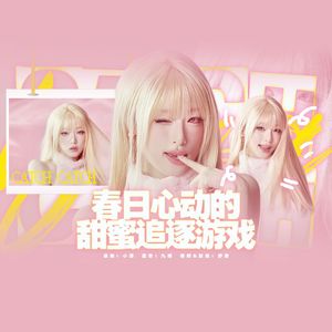 캐치 캐치 (Catch Catch)