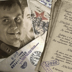 Пишу с войны