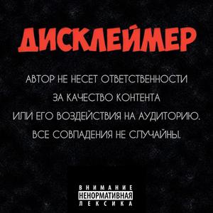 Дисклеймер