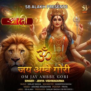 OM JAI AMBE GAURI (feat. JENYA VISHWAKARMA)