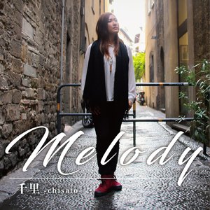 永遠の愛 -未来を描いて-