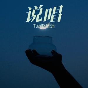 摘朵马兰你就走吧