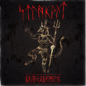 Велесова ночь