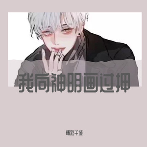 风寄山鬼信寄你