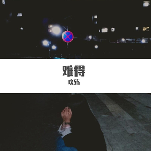 理想三旬(翻唱)