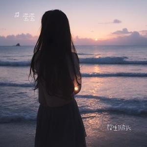 就是爱你 (Cover 陶喆)