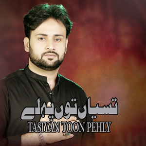 Tasiyan Toon Pehly