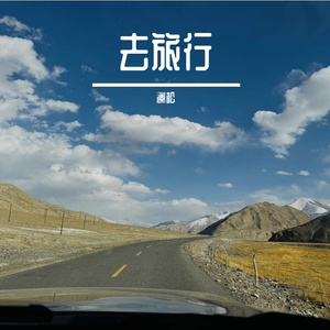 归去吧，做你自己