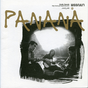 ฉันไม่ใช่อากาศ