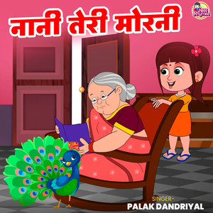 Nani Teri Morni
