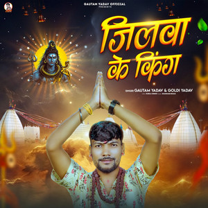 Jilwa Ke King