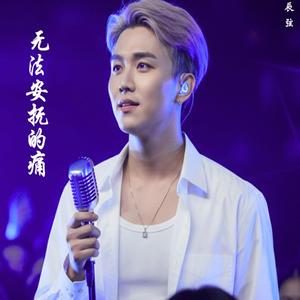 永远的告别