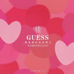 猜（Prod by.BECU BEATZ）