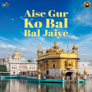Aise Gur Ko Bal Bal Jaiye