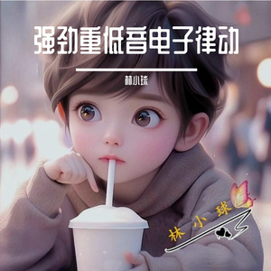 强劲重低音电子律动