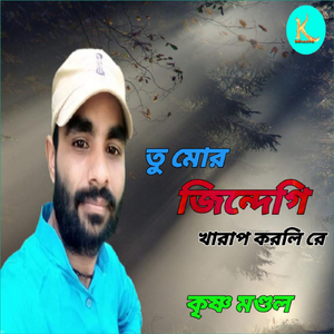 Tu Mor Zindagi Kharap Korlire