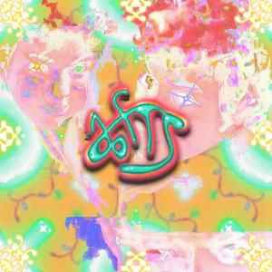 World of dreams (feat. Orange Soda) (abfts remix)