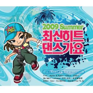 토요일 밤에 (Cover Version)