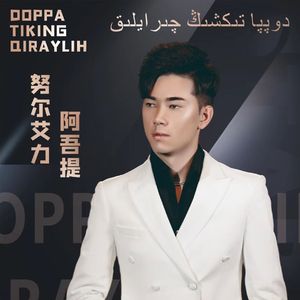 Doppa Tikxing Qiraylik