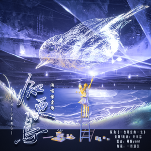 【生贺】知更鸟——HB TO 知更