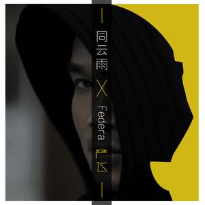 同云雨
