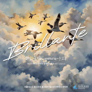 High in the Sky (commŭnĭo) (Inst.)