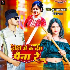 Dhodhi Me Ka Dem Paina Re