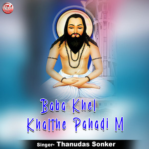 Baba Khel Khalthe Pahadi M
