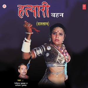 Hatyaari Bahan(Daastaan)