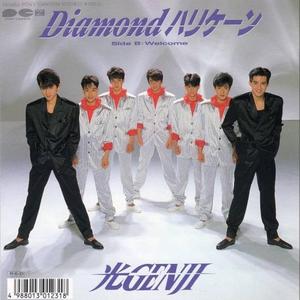 Diamondハリケーン